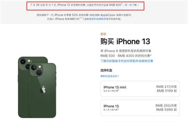 桑日苹果13维修分享现在买iPhone 13划算吗 