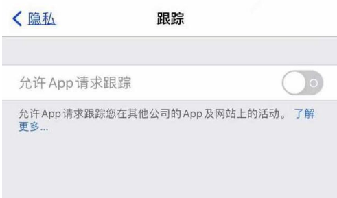 桑日苹果13维修分享使用iPhone13时如何保护自己的隐私 