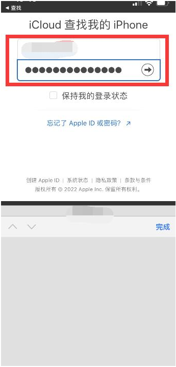 桑日苹果13维修分享丢失的iPhone13关机后可以查看定位吗 