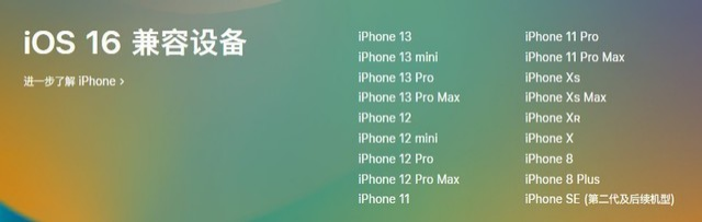 桑日苹果手机维修分享iOS 16为什么要抛弃iPhone 7 