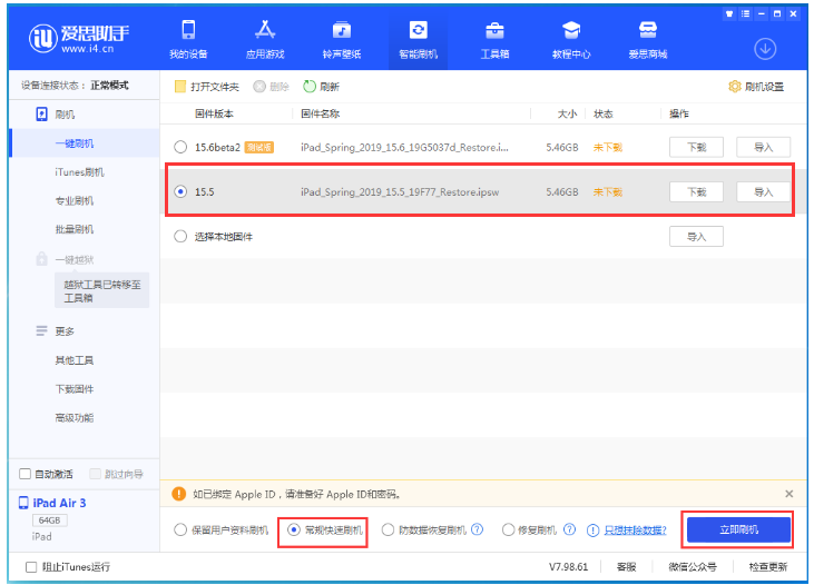 桑日苹果手机维修分享iOS 16降级iOS 15.5方法教程 