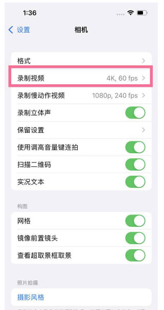 桑日苹果13维修分享iPhone13怎么打开HDR视频 