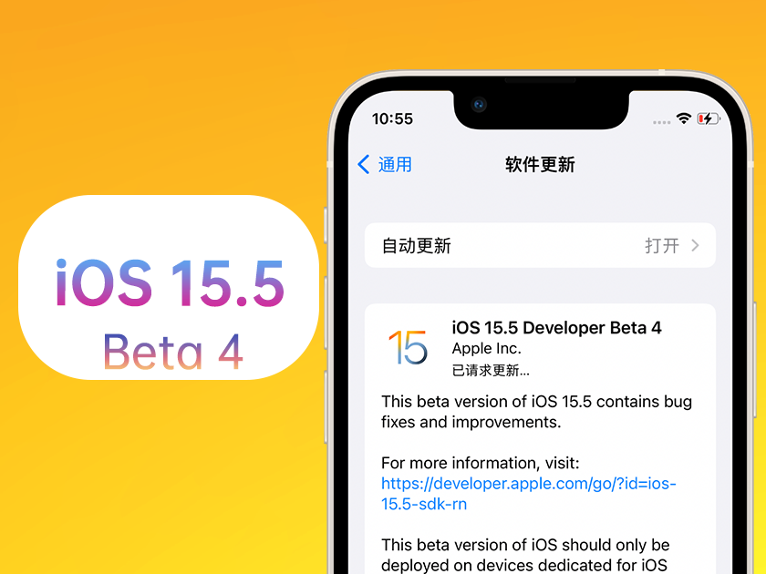 桑日苹果手机维修分享iOS 15.5 Beta4优缺点汇总 