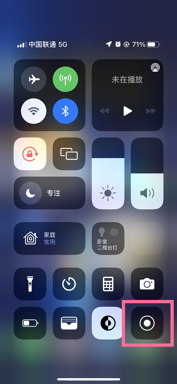 桑日苹果13维修分享iPhone 13屏幕录制方法教程 