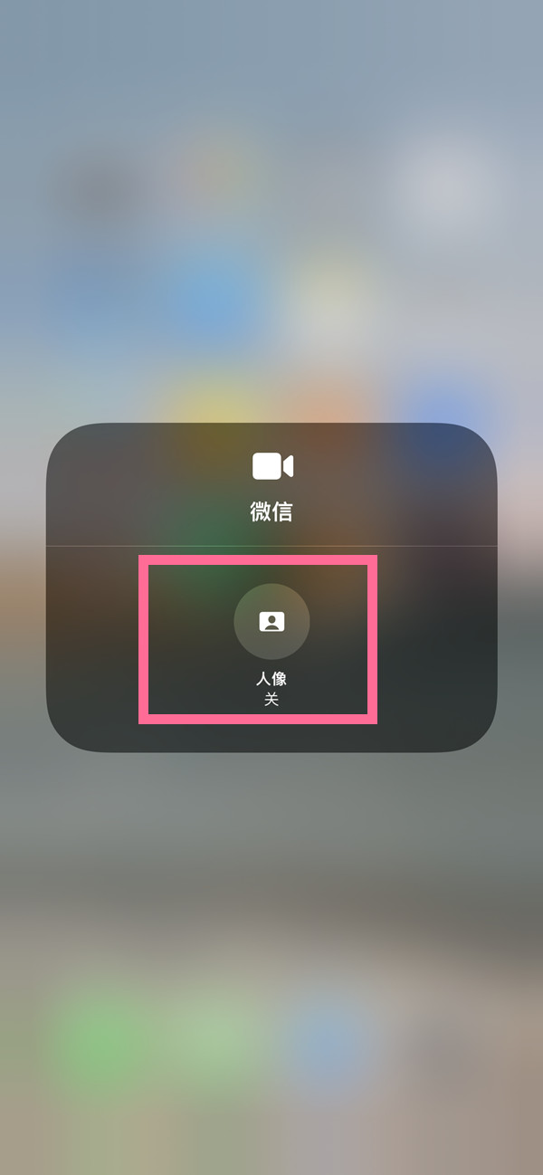 桑日苹果13维修分享iPhone 13微信视频有美颜吗 