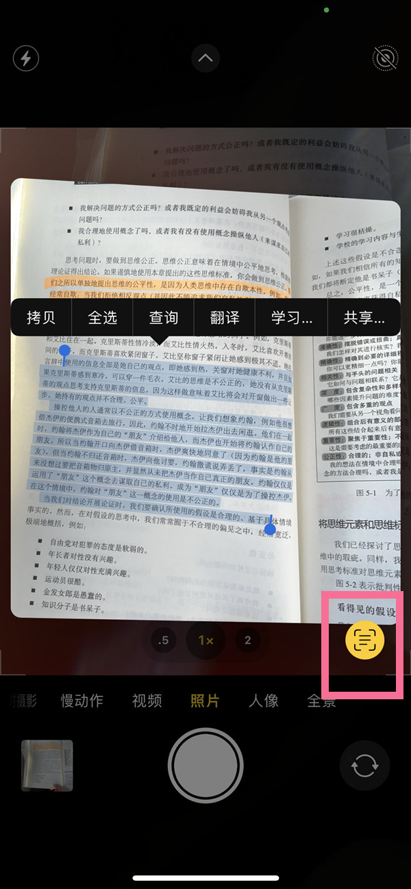 桑日苹果手机维修分享iOS 15照片文字怎么提取 