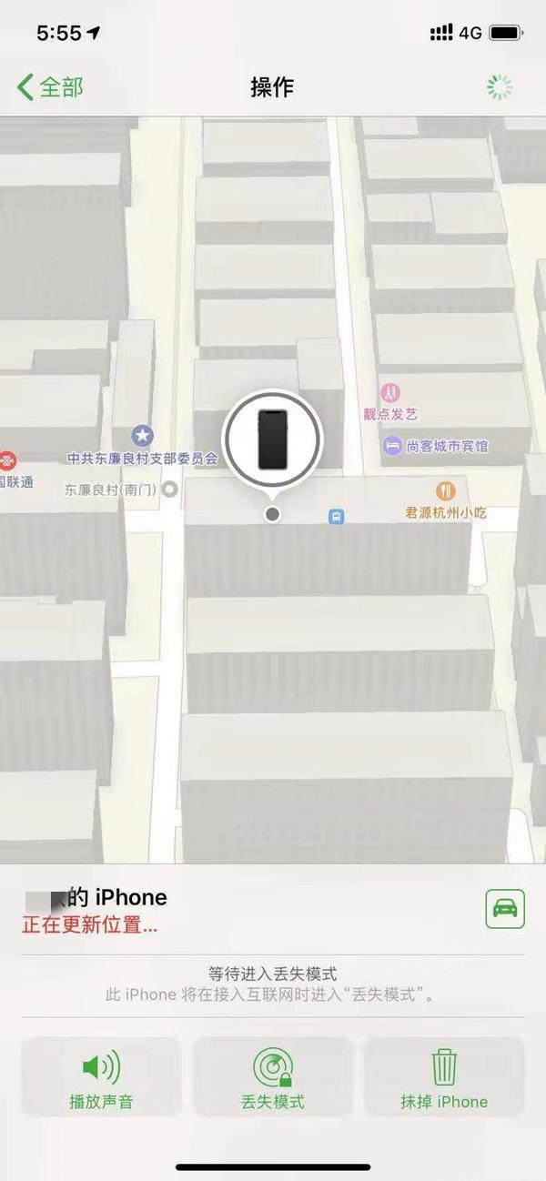 桑日苹果13维修分享iPhone 13开启查找我的手机方法教程 