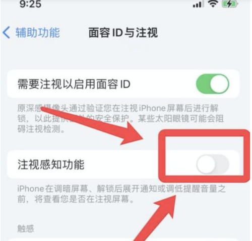 桑日苹果13维修分享为什么iPhone 13来电铃声忽大忽小 