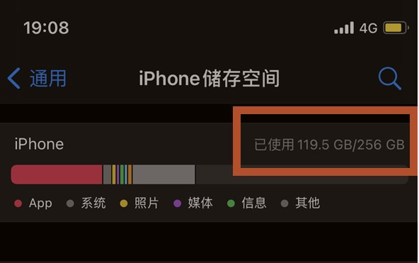 桑日苹果13维修分享iPhone13如何查看剩余内存 