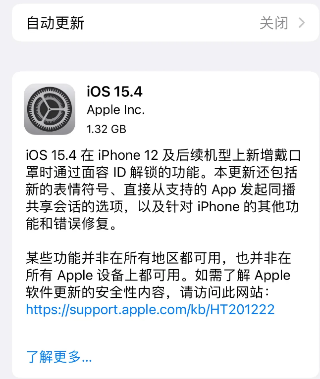 桑日苹果手机维修分享哪些机型不建议升级iOS 15.4 