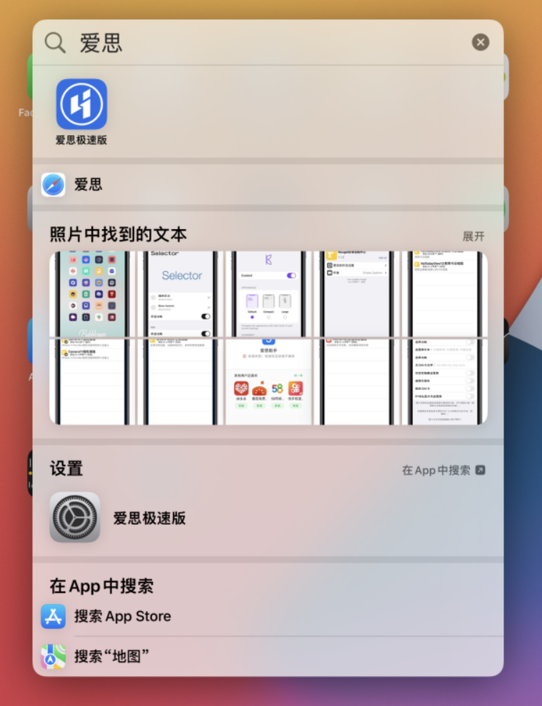 桑日苹果手机维修分享小技巧 