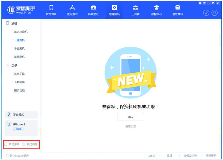 桑日苹果手机维修分享iOS 16.7.1正式版升级 