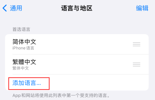 桑日苹果手机维修分享在 iPhone 上使用 Safari 浏览器翻译网页 