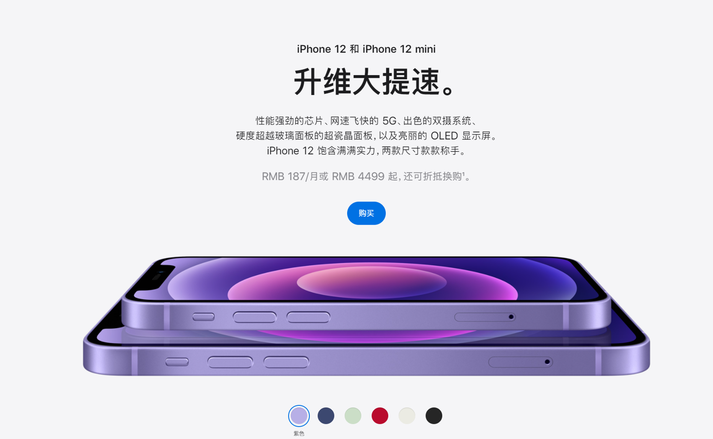 桑日苹果手机维修分享 iPhone 12 系列价格降了多少 