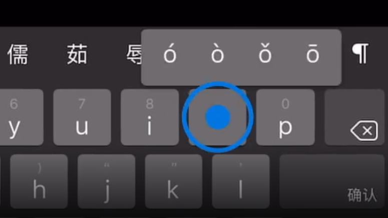 桑日苹果手机维修分享iPad 键盘输入的三个小技巧 