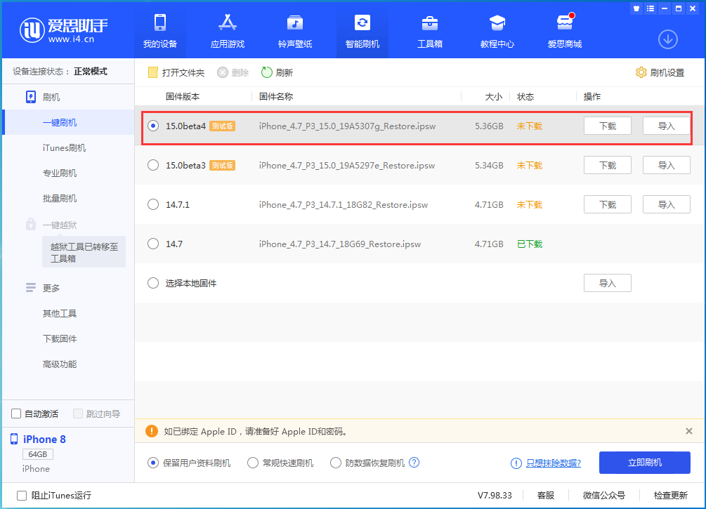 桑日苹果手机维修分享iOS15 Beta4更新内容汇总 