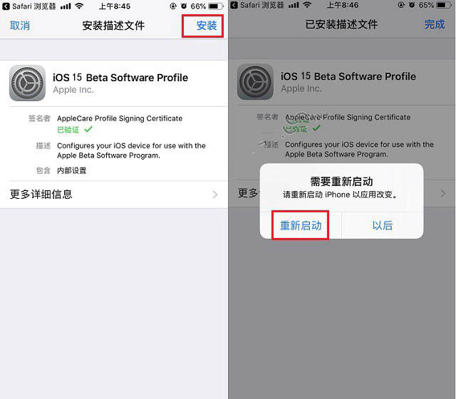 桑日苹果手机维修分享iOS15 beta2修订版更新了什么内容 