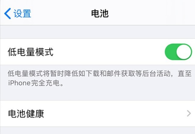 桑日苹果手机维修分享苹果 iPhone 12 的省电小技巧 