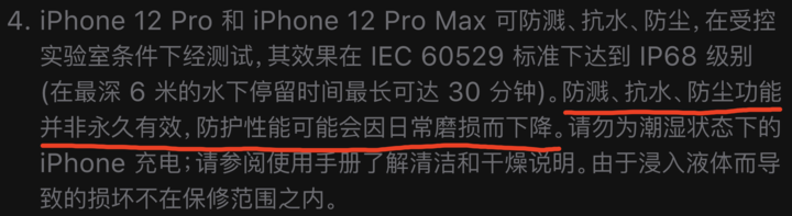 桑日苹果手机维修分享为什么 iPhone 标明防水仍有可能进水损坏 