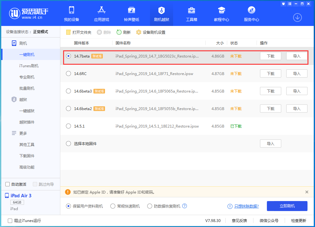 桑日苹果手机维修分享iPhone 保护隐私小技巧 