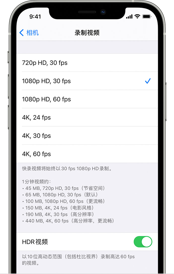桑日苹果手机维修分享如何在 iPhone 上播放和录制 HDR 视频 