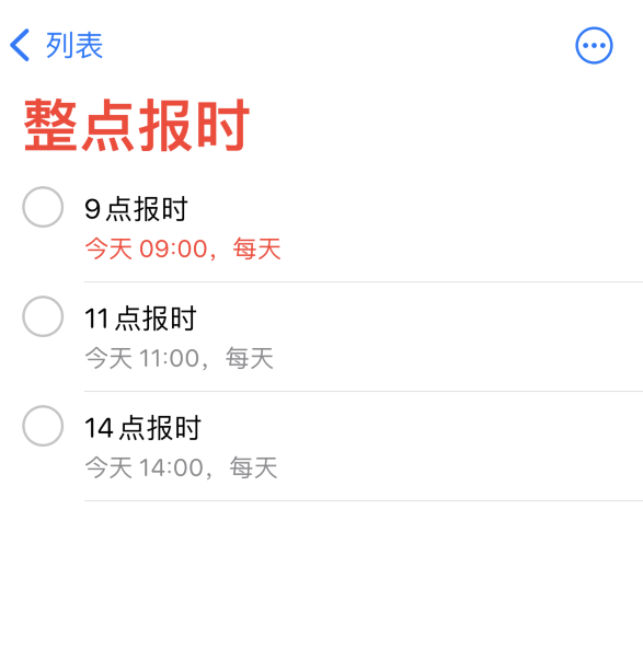 桑日苹果手机维修分享如何在 iPhone 上设置整点报时提醒 