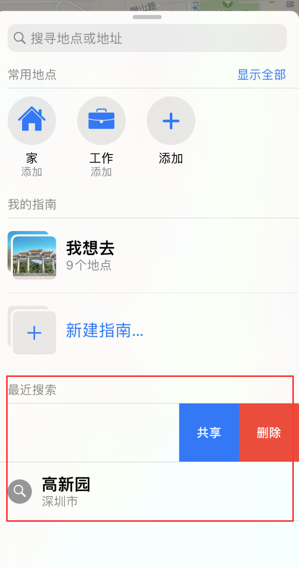 桑日苹果手机维修分享保护个人隐私 