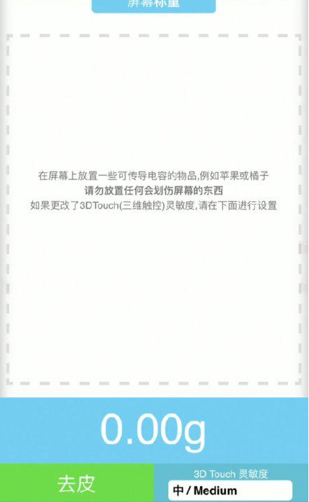 桑日苹果手机维修分享iPhone手机称重的步骤 