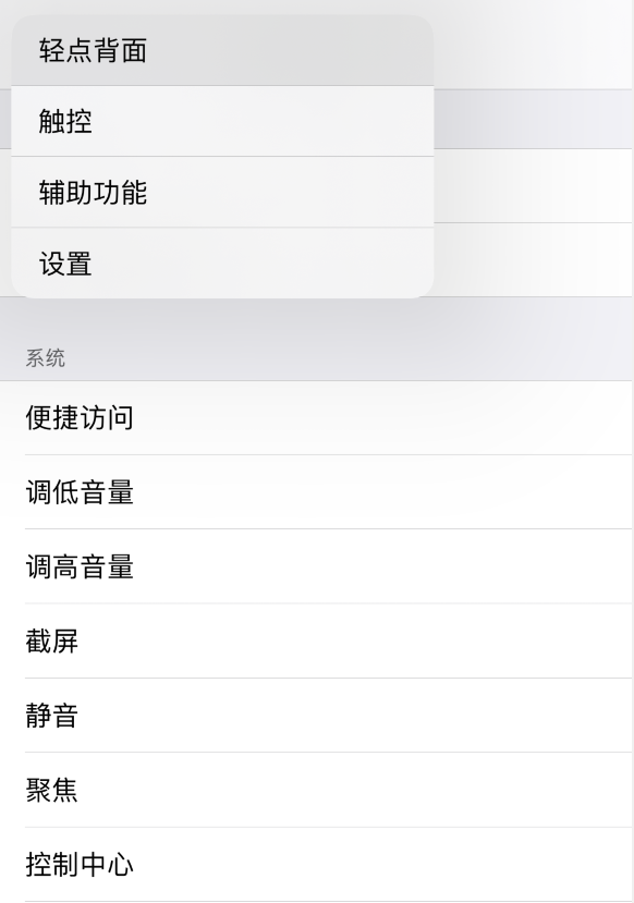 桑日苹果手机维修分享iOS 14 值得了解的 6 个细节设置 