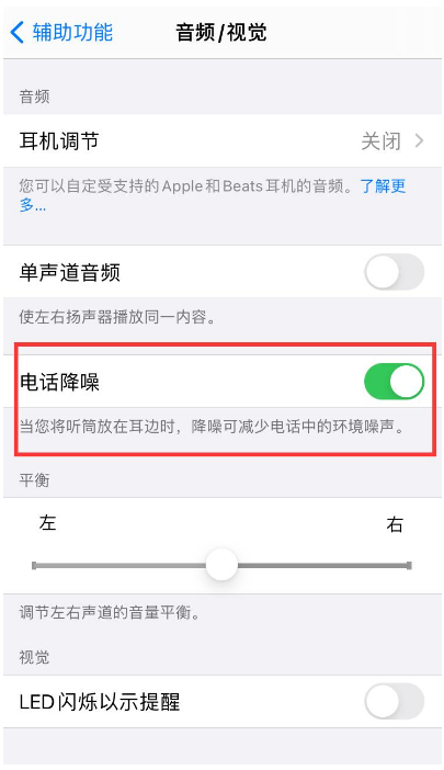 桑日苹果手机维修分享iPhone12 扬声器有杂音怎么办 