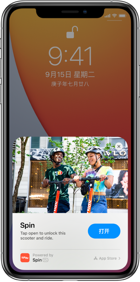 桑日苹果手机维修分享升级 iOS 14 之后，如何在 iPhone 上使用“轻 App” 