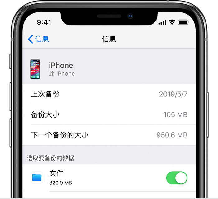 桑日苹果手机维修分享iPhone 显示“备份失败”应如何解决 