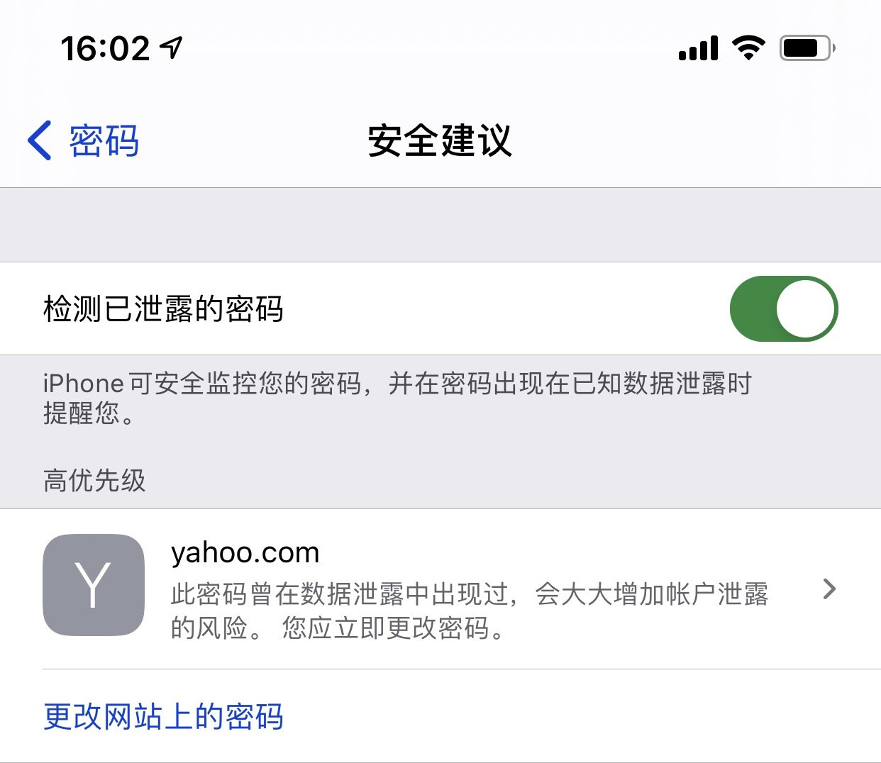 桑日苹果手机维修分享iCloud 钥匙串有什么用 