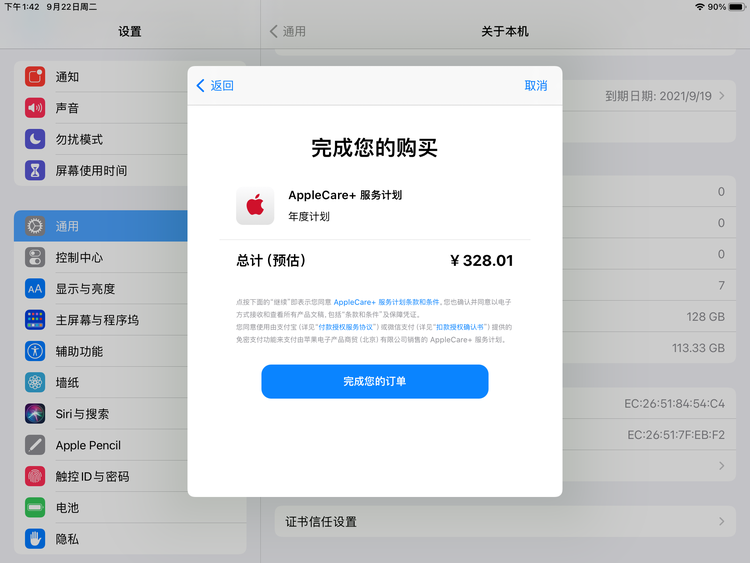 桑日苹果手机维修分享AppleCare+ 有哪些升级服务内容 