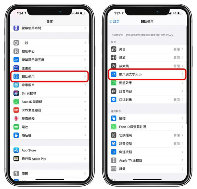 桑日苹果手机维修分享 iPhone屏幕变黄解决办法 