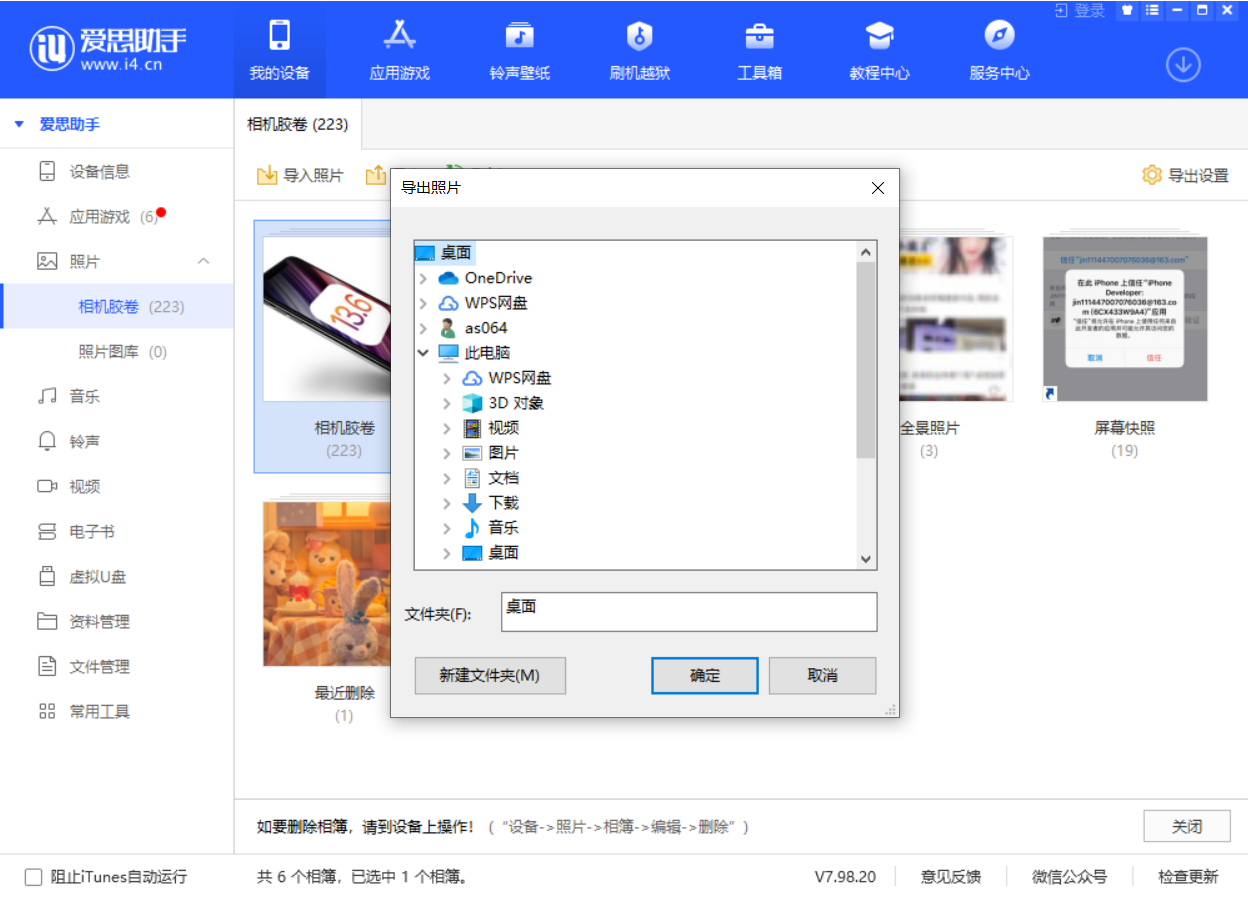 桑日苹果手机维修分享如何将 iPhone 12 中的照片快速备份到电脑中 
