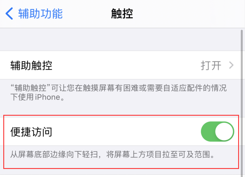 桑日苹果手机维修分享iPhone 12 小技巧 