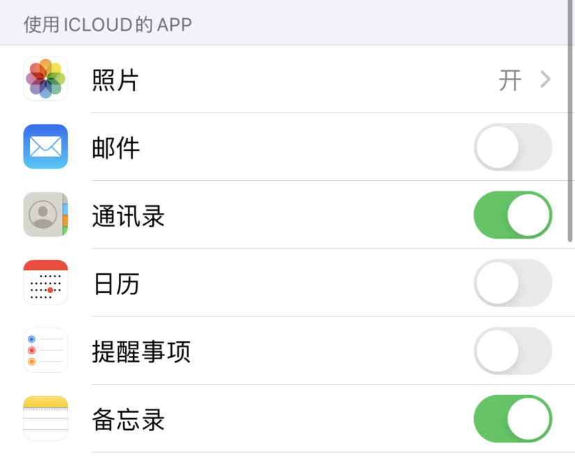 桑日苹果手机维修分享如何在 iPhone 12 上使用 iCloud 备份或同步数据 