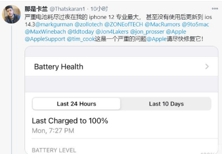 桑日苹果手机维修分享为什么说iOS14.3正式版不值得升级 