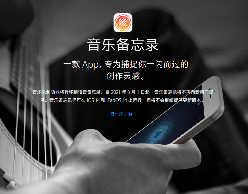 桑日苹果手机维修分享苹果官方“音乐备忘录”应用即将下架，如何转移录音 
