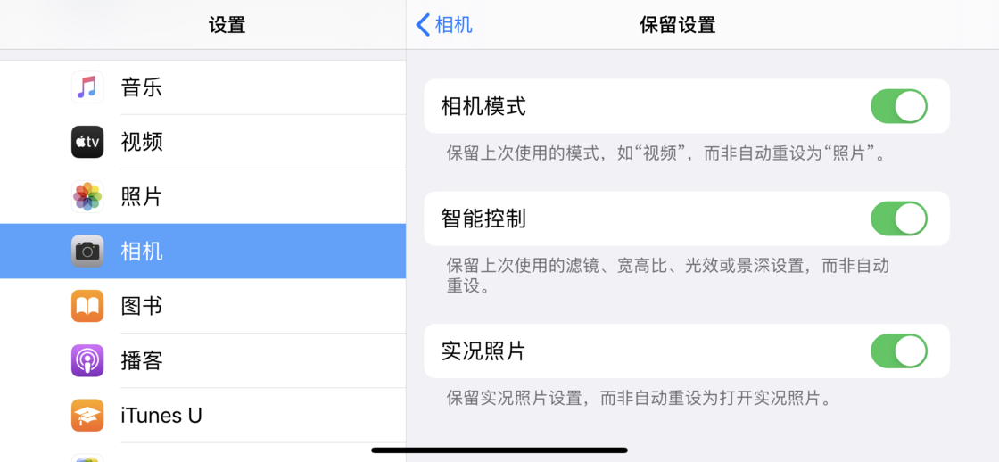 桑日苹果手机维修分享如何巧妙利用 iPhone 原生相机里的设置拍摄好看的照片 