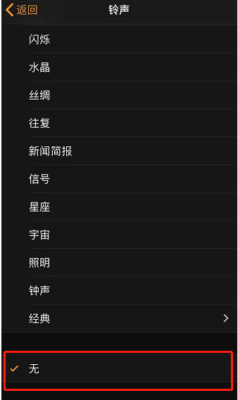 桑日苹果手机维修分享iPhone 12闹钟如何设置为只震动 