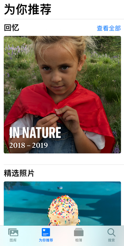 桑日苹果手机维修分享iOS 14 照片小组件如何删除不想看到的图片 