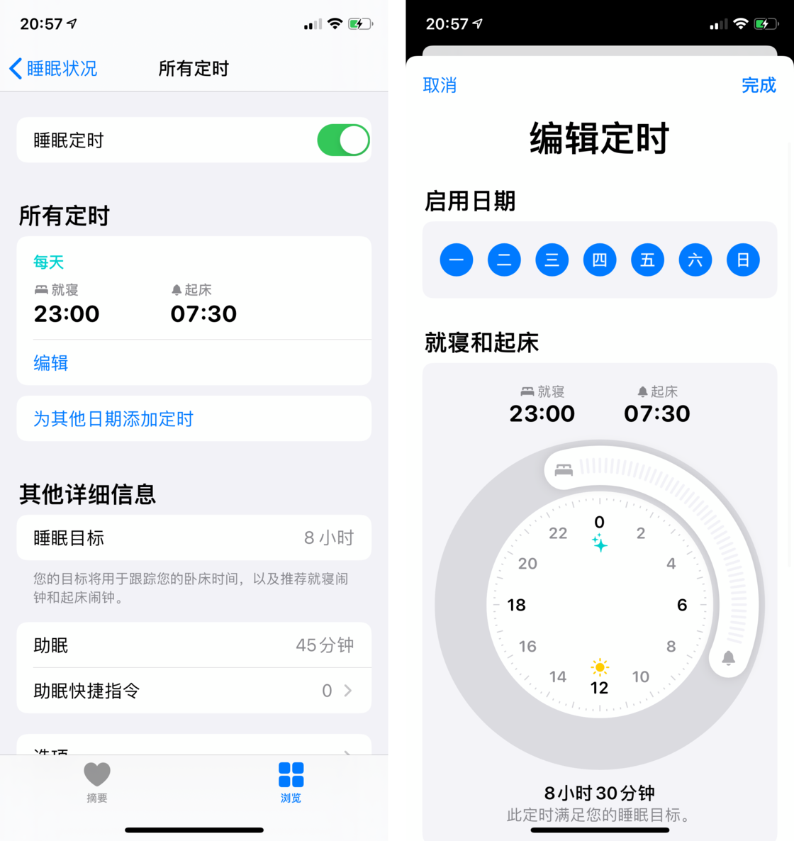 桑日苹果手机维修分享watchOS 7 教程 