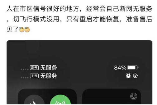 桑日苹果手机维修分享iPhone12经常进入无服务状态怎么办 