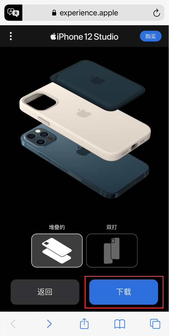 桑日苹果手机维修分享选购 iPhone 12 必备 