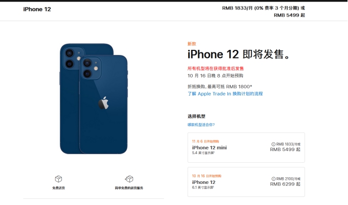 桑日苹果手机维修分享今年的iPhone12便宜吗 