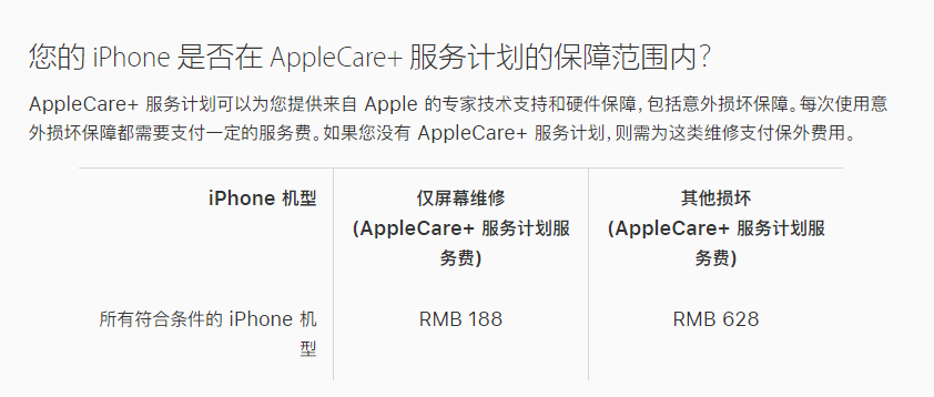 桑日苹果手机维修分享苹果 iPhone 12 官方维修价格是多少 