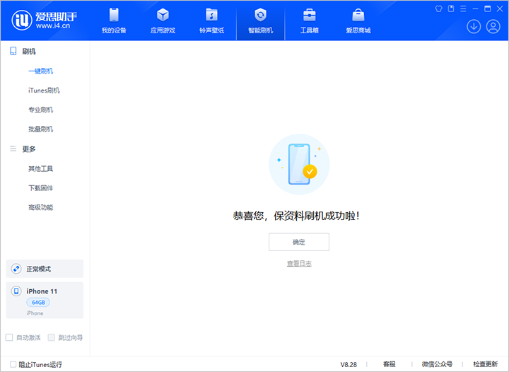桑日苹果手机维修分享iOS 17.7 RC版升级_iOS 17.7 RC版一键刷机教程 