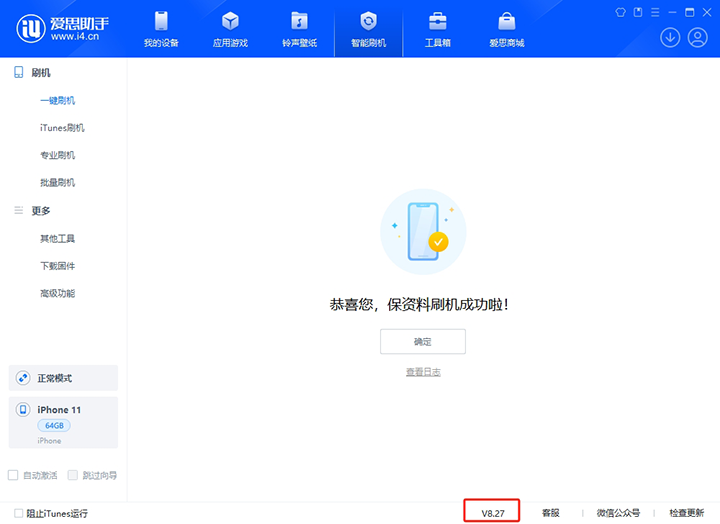 桑日苹果手机维修分享iOS 17.6.1正式版升级_iOS 17.6.1正式版一键刷机教程 